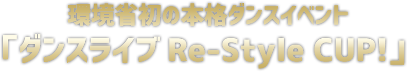 Re-Style CUP