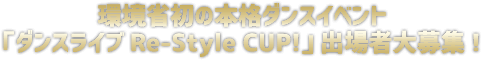 Re-Style CUP