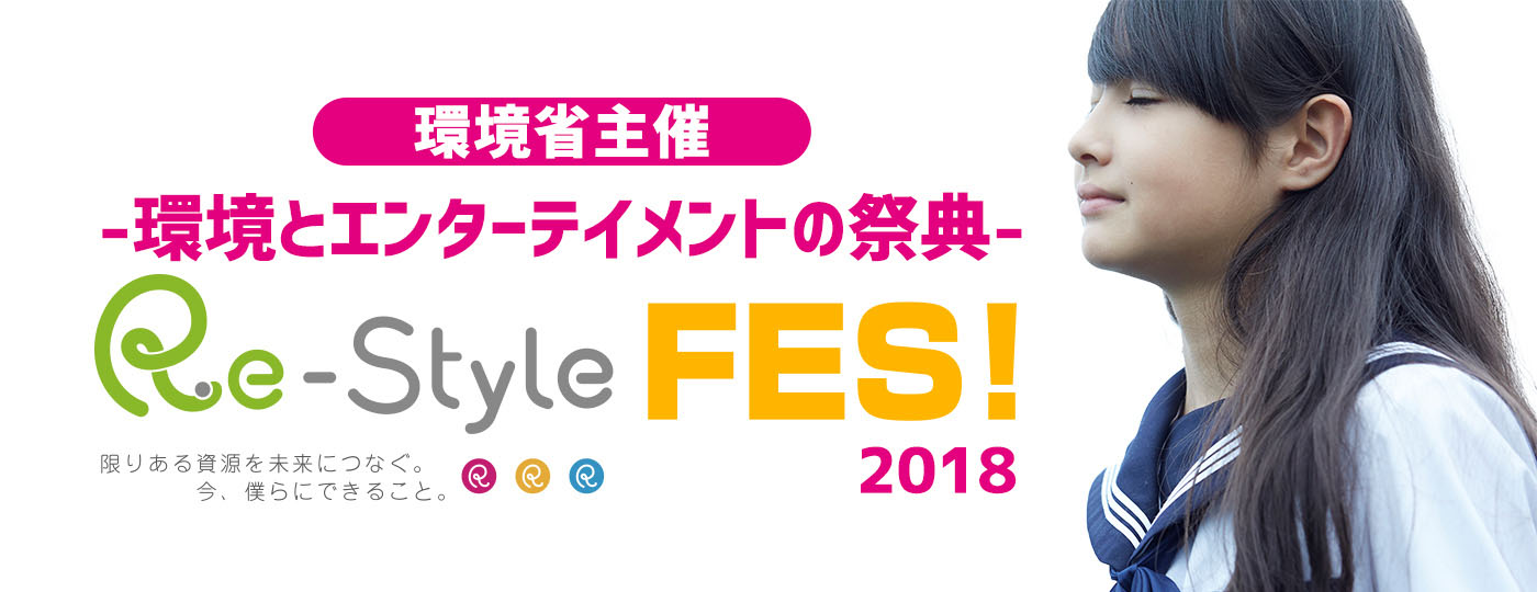 Re-StyleFES 幕張