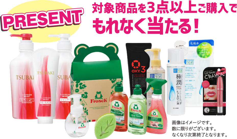 Re-Style Present