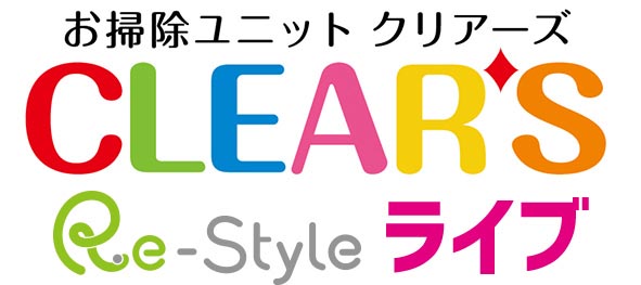 CLEAR’S Re-Styleライブ