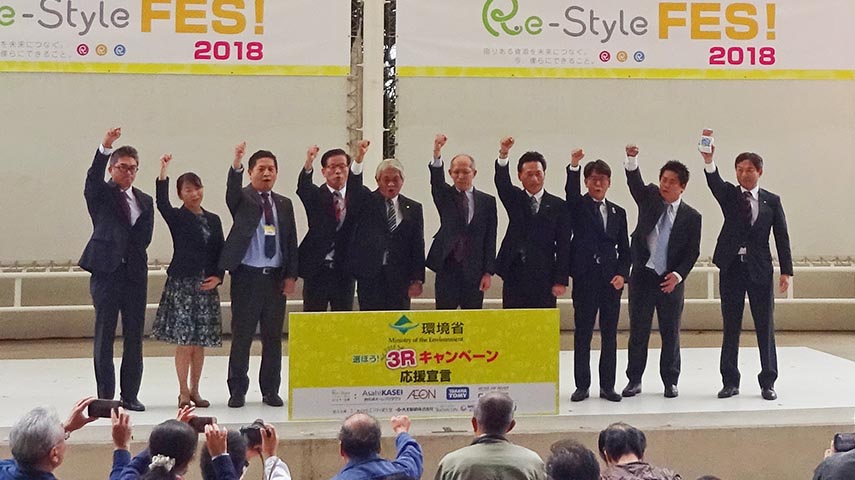 3Rキャンペーン