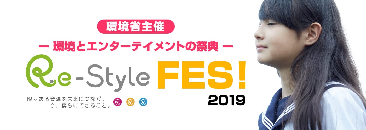 Re-StyleFES 幕張