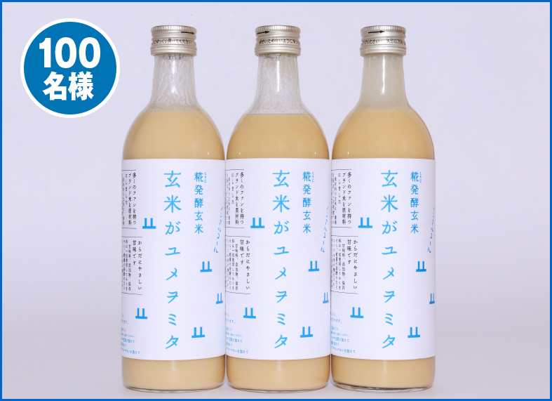 【100名様】（石川県産）玄米がユメヲミタ
