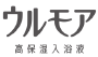 ウルモア