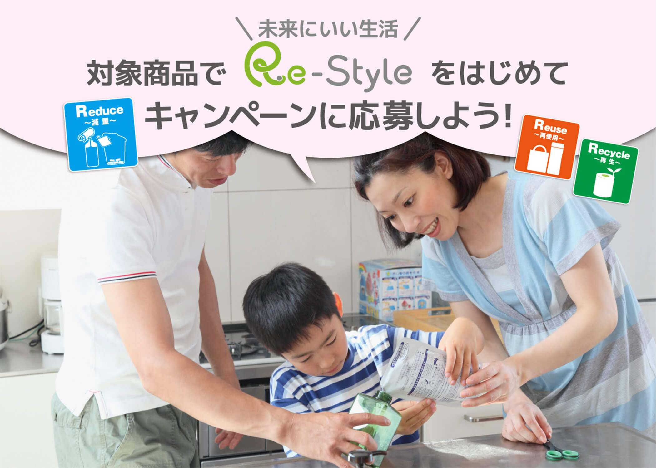 Re-StyleCUP in Makuhari