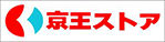 京王ストア
