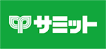 サミット