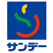 サンデー
