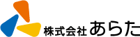 株式会社あらた