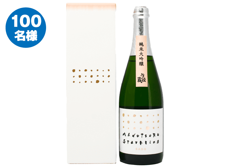 【100名様】尾畑酒造株式会社 Manotsuru Sparkling 純米大吟醸 瓶燗火入れ